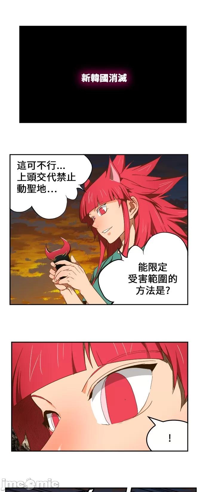 高校之神 [第6部 RE:与神对决] 第408话 - 410 | 高校之神 第4页