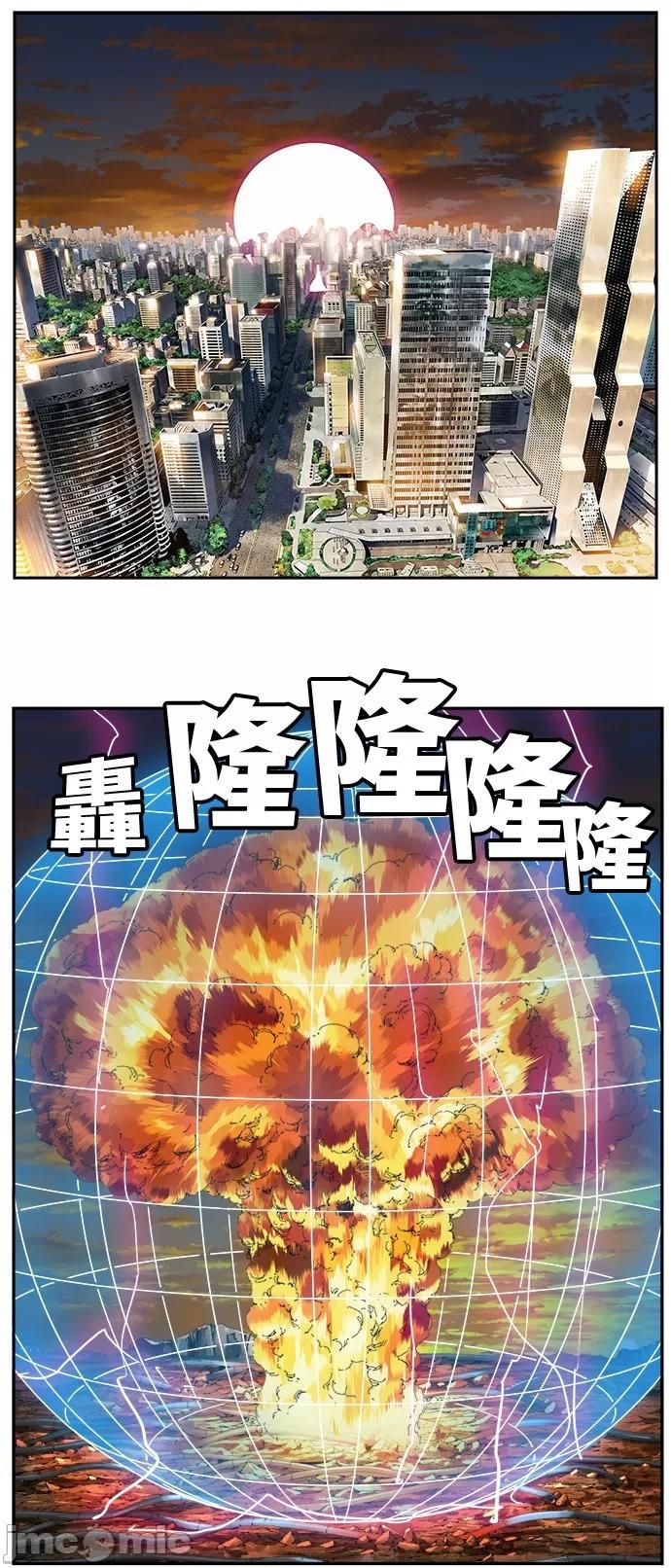 高校之神 [第6部 RE:与神对决] 第408话 - 410 | 高校之神 第11页