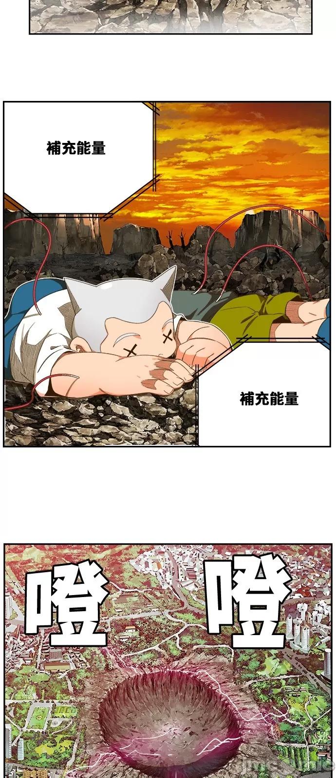 高校之神 [第6部 RE:与神对决] 第408话 - 410 | 高校之神 第17页