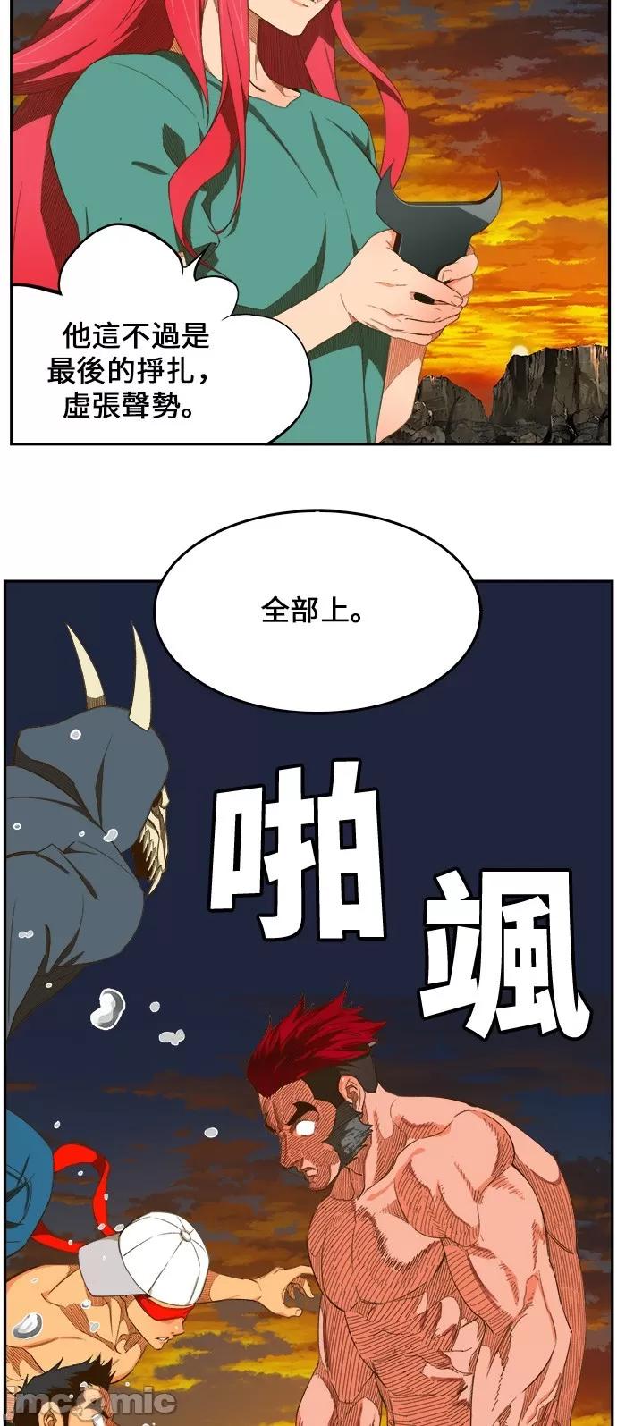 高校之神 [第6部 RE:与神对决] 第408话 - 410 | 高校之神 第22页