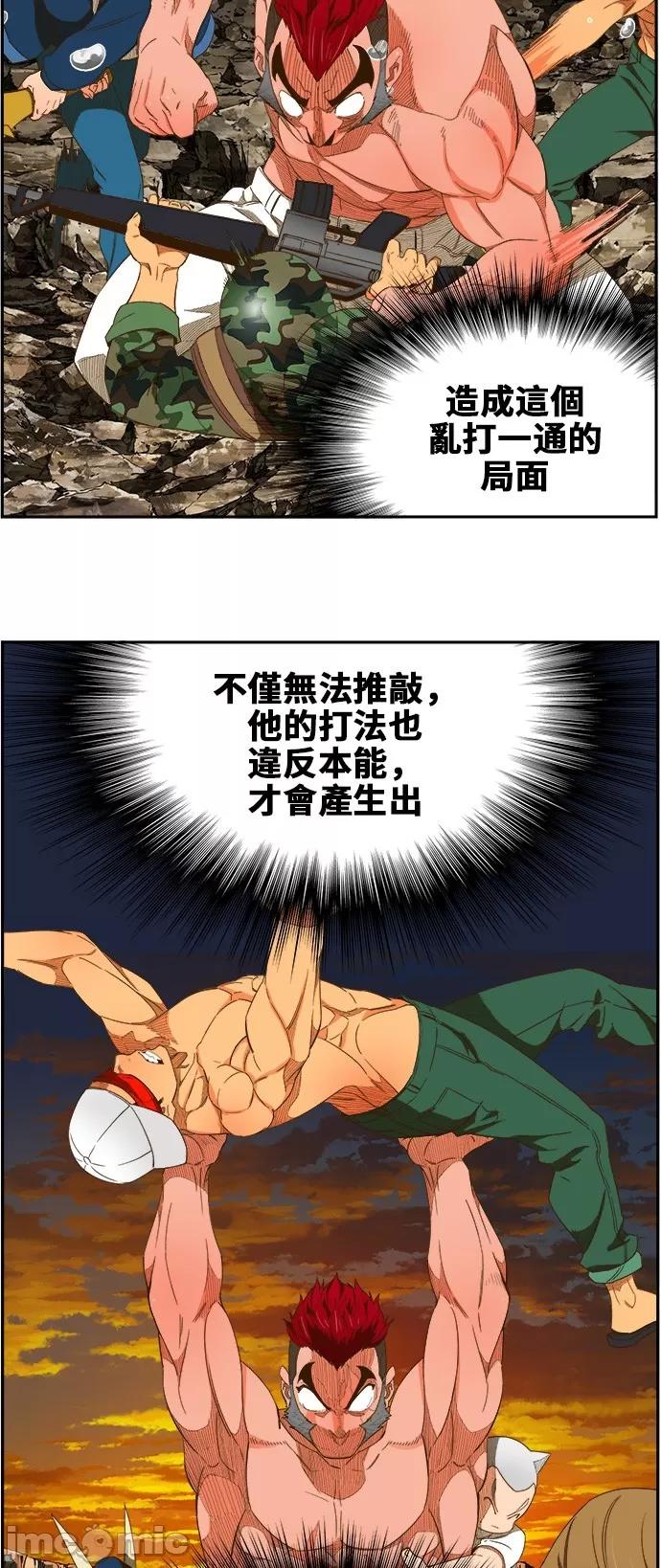 高校之神 [第6部 RE:与神对决] 第408话 - 410 | 高校之神 第36页