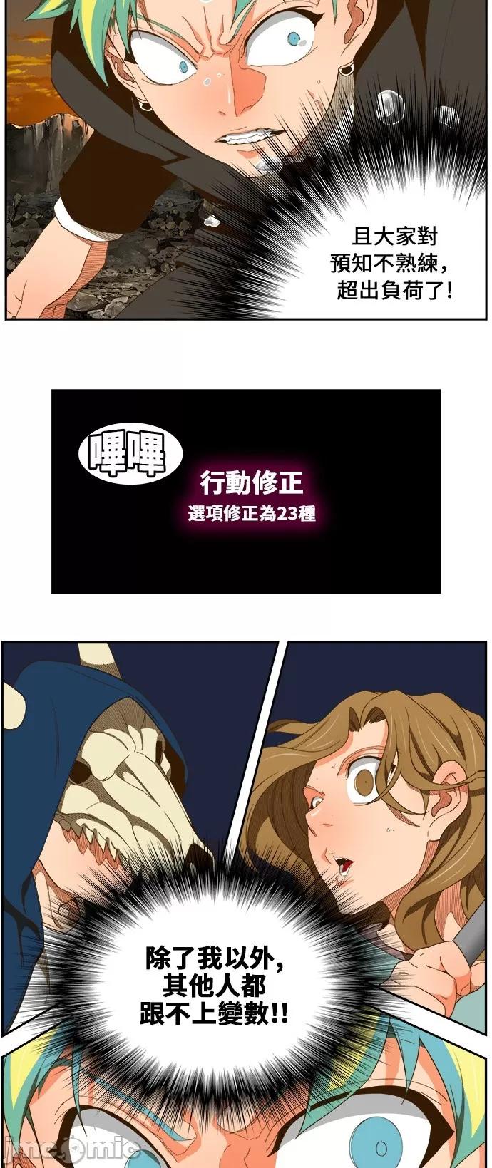 高校之神 [第6部 RE:与神对决] 第408话 - 410 | 高校之神 第39页