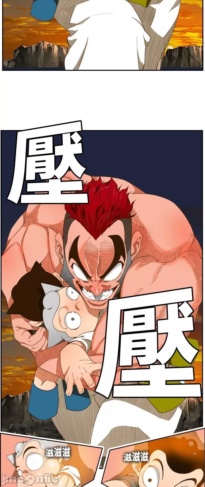 高校之神 [第6部 RE:与神对决] 第408话 - 410 | 高校之神 第41页