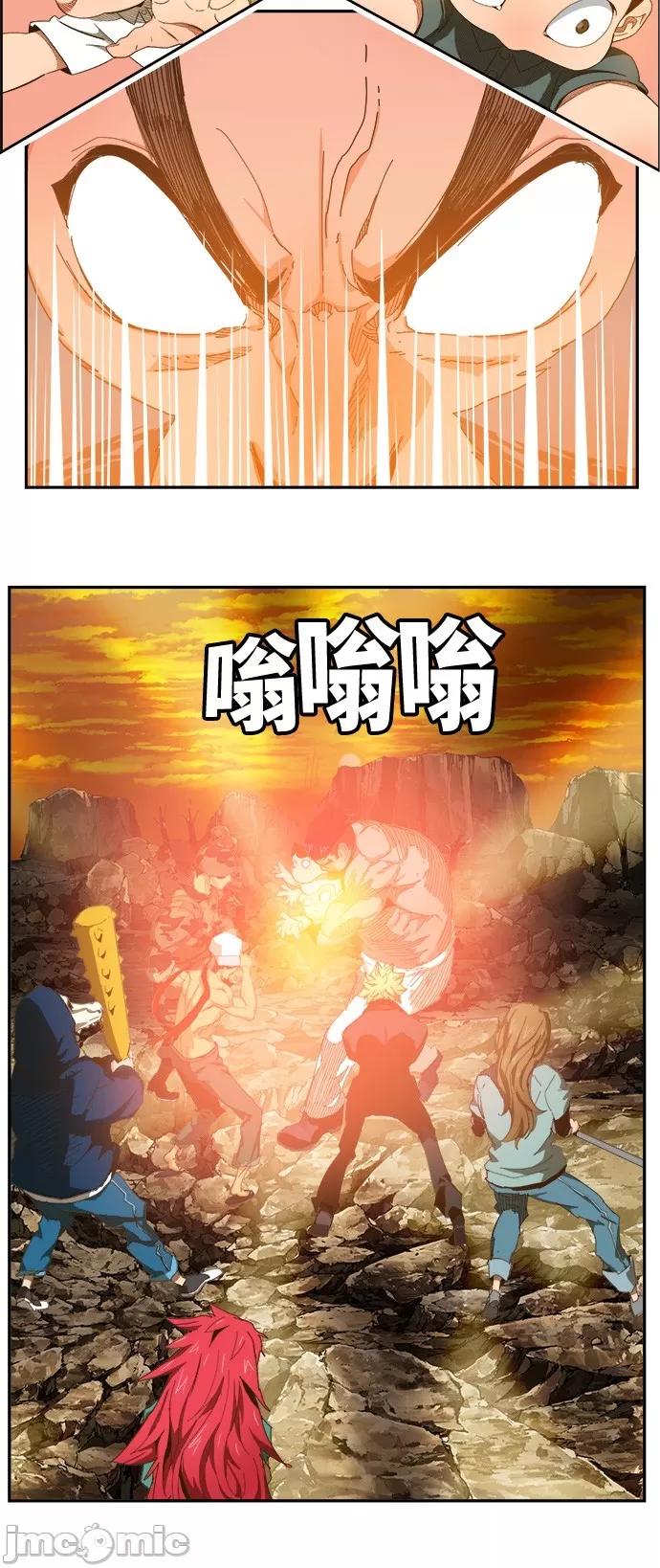 高校之神 [第6部 RE:与神对决] 第408话 - 410 | 高校之神 第42页