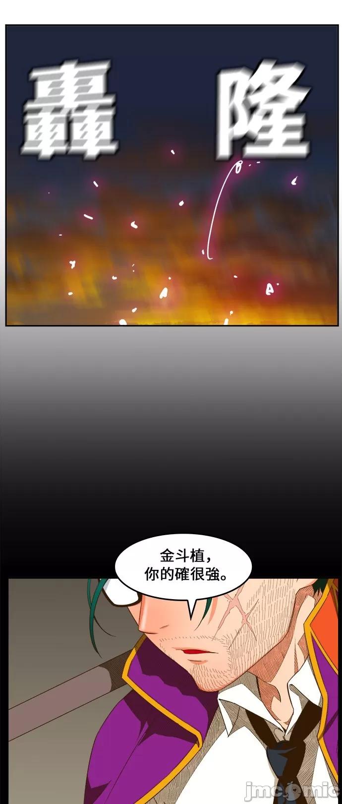 高校之神 [第6部 RE:与神对决] 第408话 - 410 | 高校之神 第43页