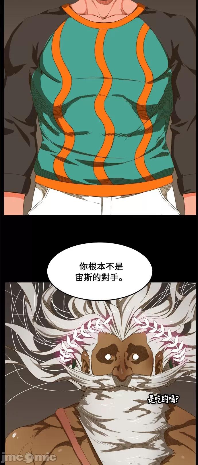 高校之神 [第6部 RE:与神对决] 第408话 - 410 | 高校之神 第46页