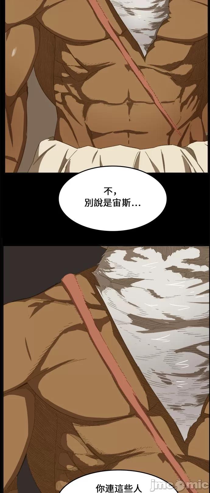 高校之神 [第6部 RE:与神对决] 第408话 - 410 | 高校之神 第47页