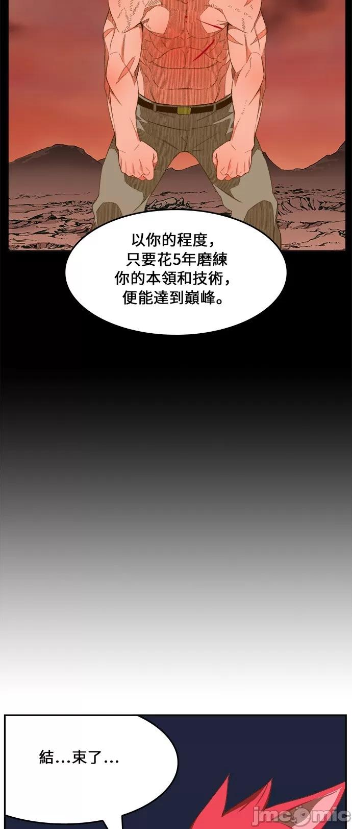 高校之神 [第6部 RE:与神对决] 第408话 - 410 | 高校之神 第53页