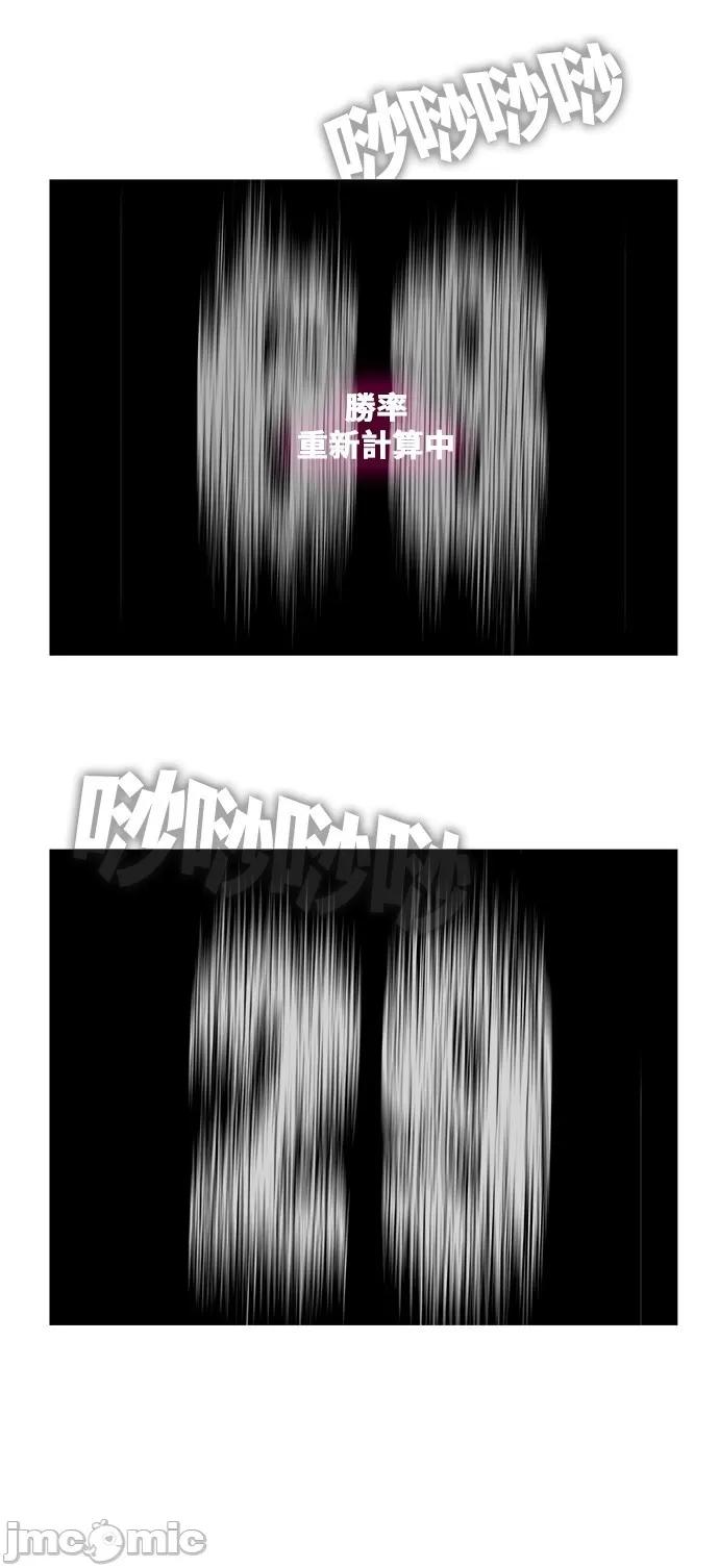 高校之神 [第6部 RE:与神对决] 第408话 - 410 | 高校之神 第66页
