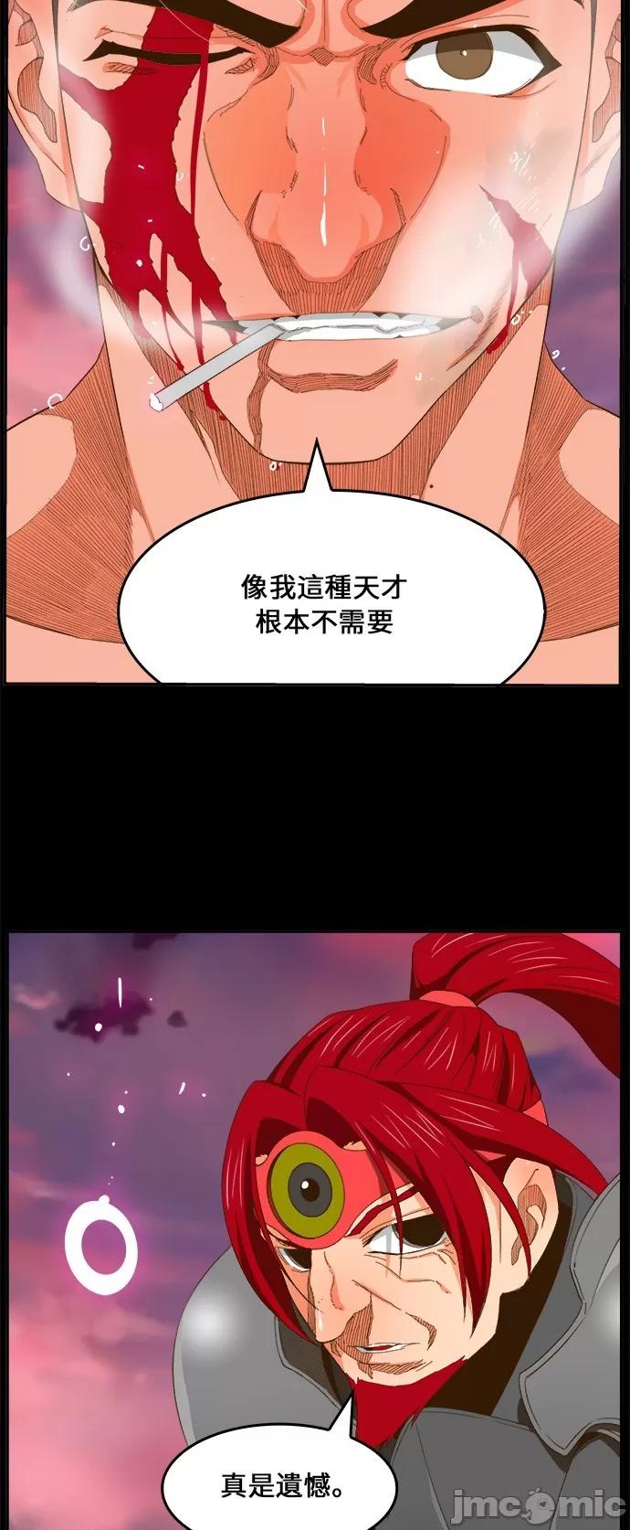 高校之神 [第6部 RE:与神对决] 第408话 - 410 | 高校之神 第76页