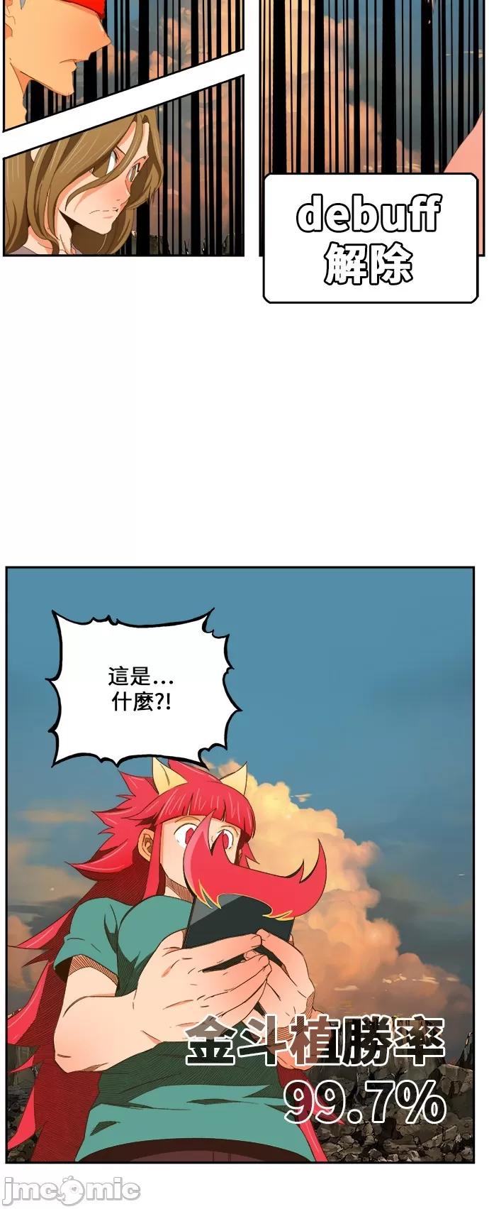 高校之神 [第6部 RE:与神对决] 第409话 - 411 | 高校之神 第20页