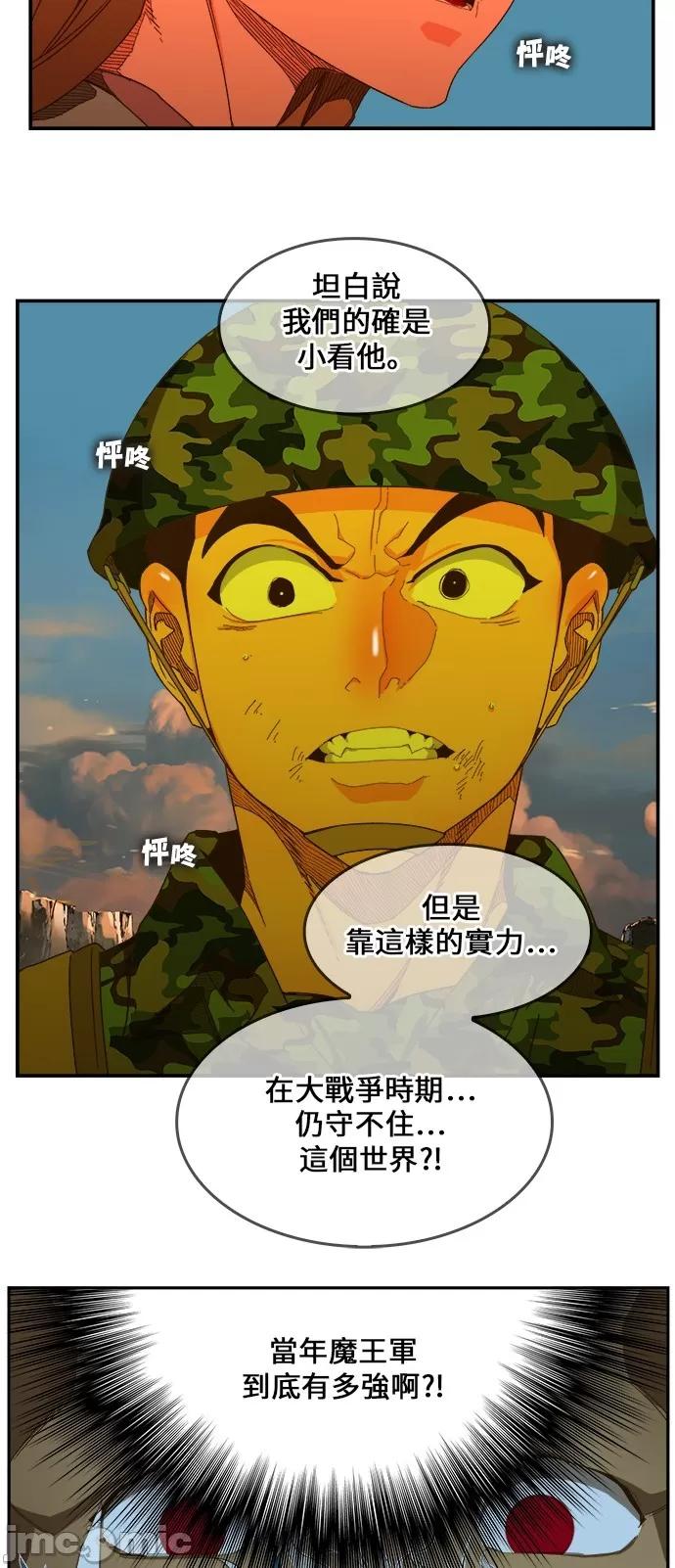 高校之神 [第6部 RE:与神对决] 第409话 - 411 | 高校之神 第28页