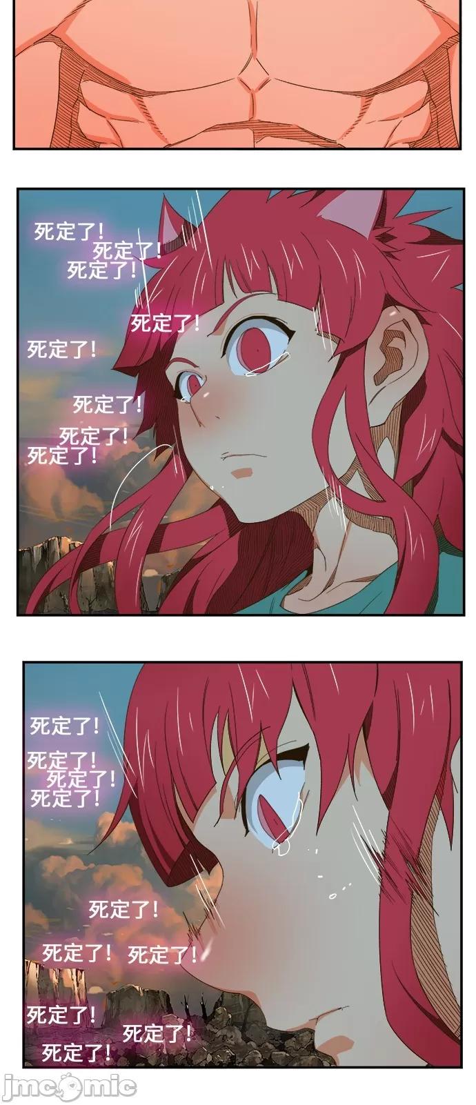 高校之神 [第6部 RE:与神对决] 第409话 - 411 | 高校之神 第30页