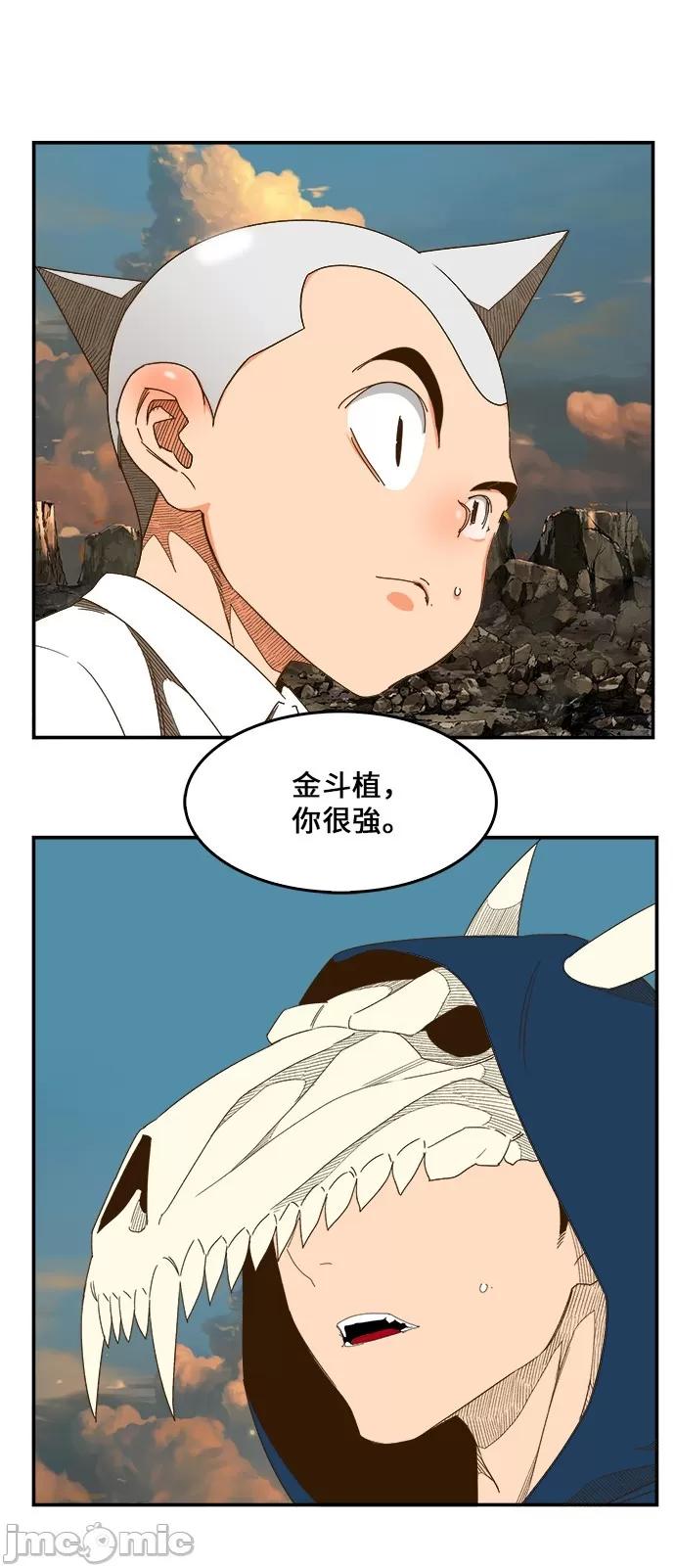 高校之神 [第6部 RE:与神对决] 第409话 - 411 | 高校之神 第32页