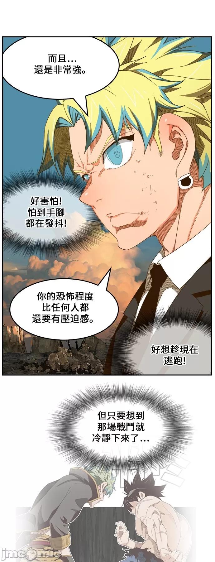 高校之神 [第6部 RE:与神对决] 第409话 - 411 | 高校之神 第33页