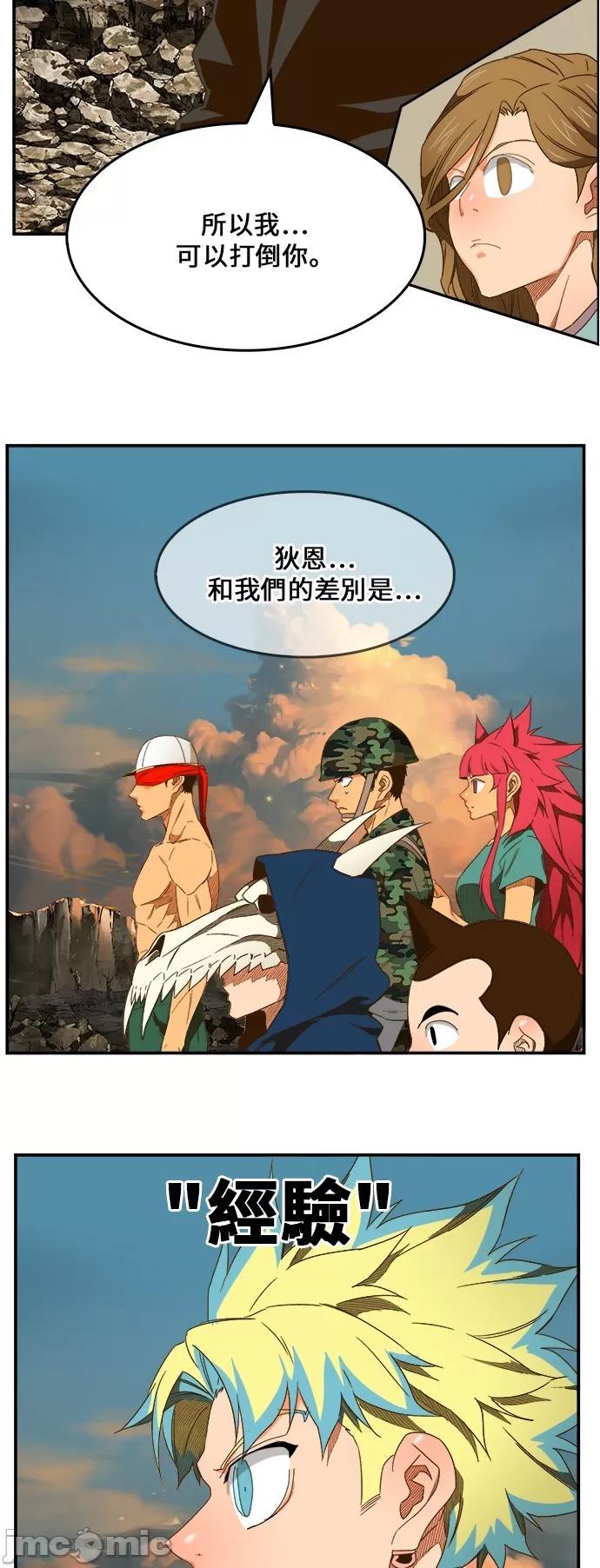 高校之神 [第6部 RE:与神对决] 第409话 - 411 | 高校之神 第36页