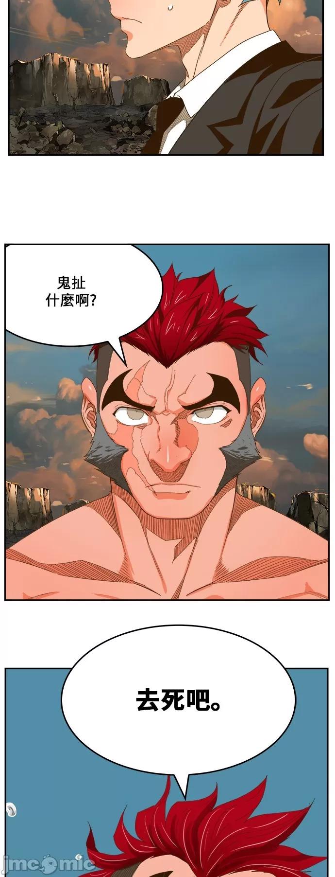 高校之神 [第6部 RE:与神对决] 第409话 - 411 | 高校之神 第37页