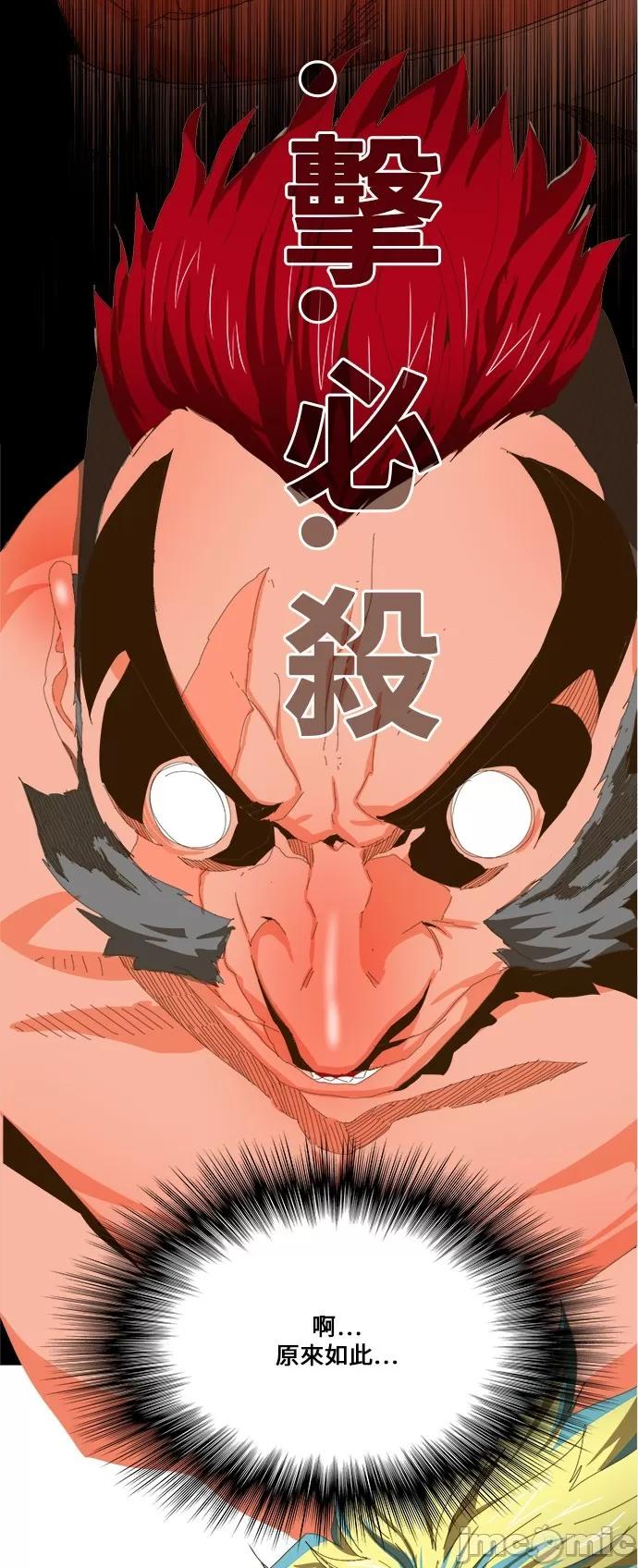 高校之神 [第6部 RE:与神对决] 第409话 - 411 | 高校之神 第47页
