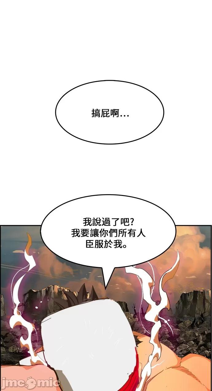 高校之神 [第6部 RE:与神对决] 第409话 - 411 | 高校之神 第55页