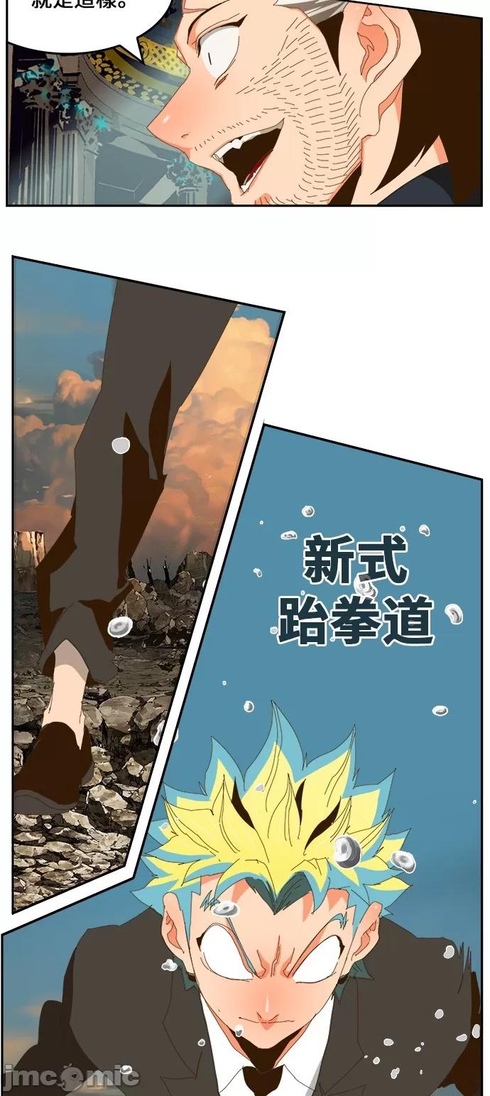 高校之神 [第6部 RE:与神对决] 第409话 - 411 | 高校之神 第74页