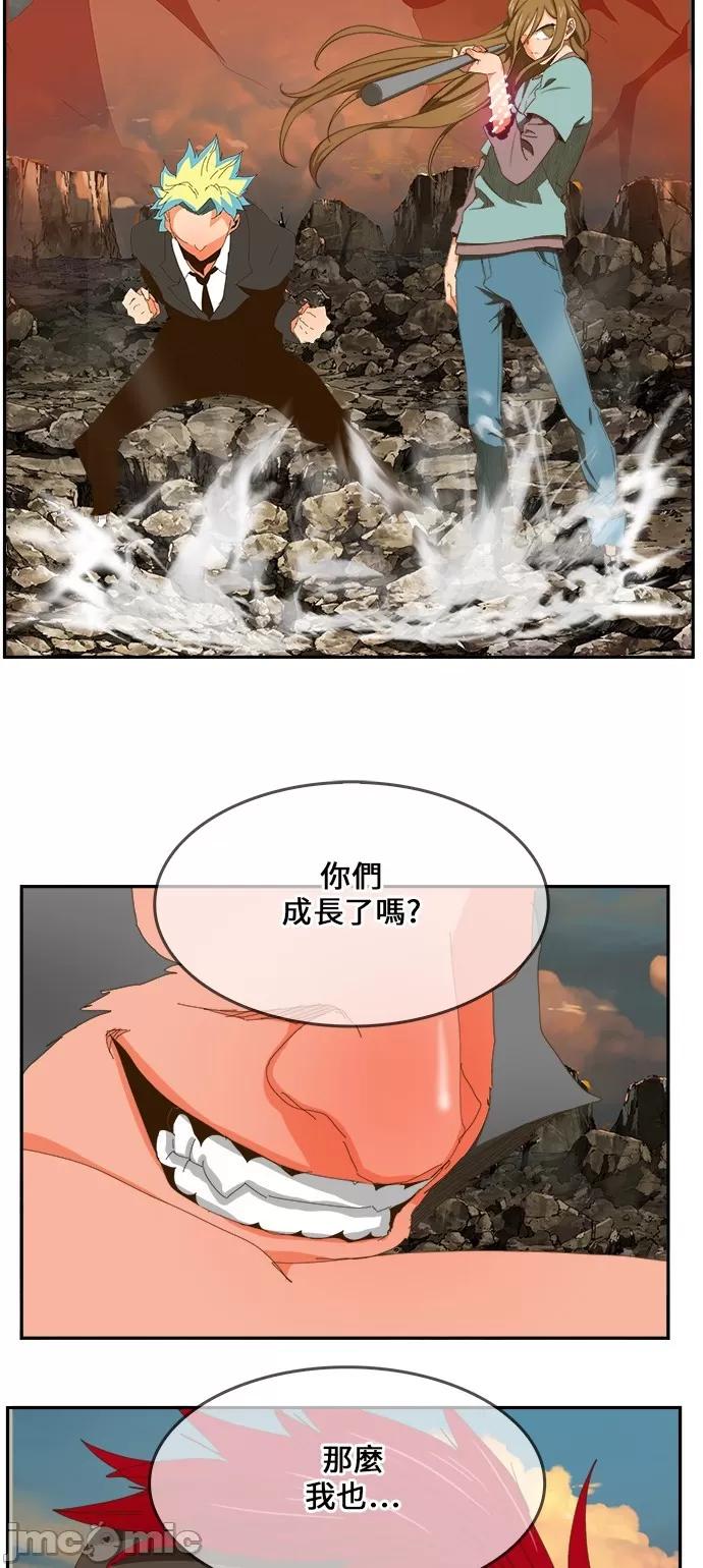 高校之神 [第6部 RE:与神对决] 第409话 - 411 | 高校之神 第79页