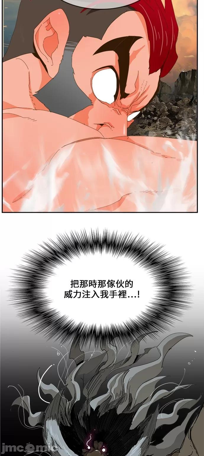 高校之神 [第6部 RE:与神对决] 第409话 - 411 | 高校之神 第80页