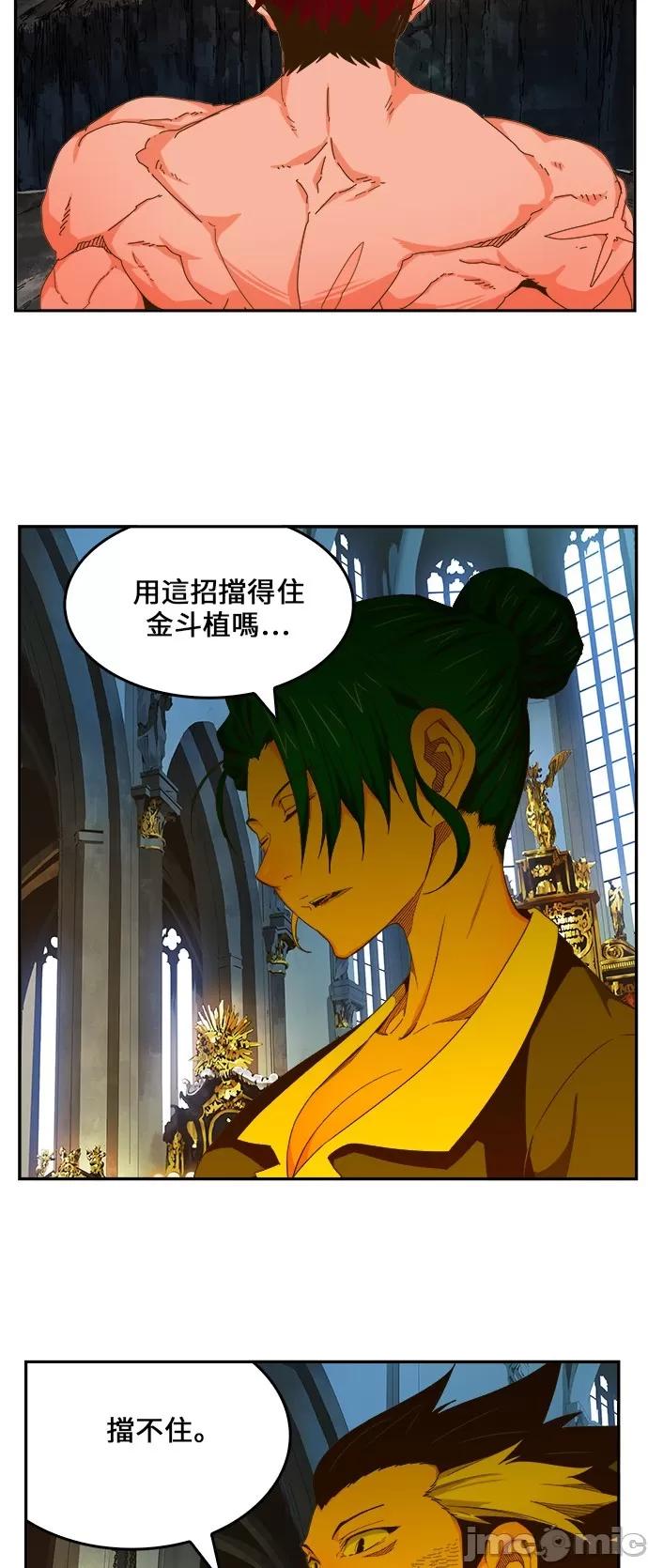 高校之神 [第6部 RE:与神对决] 第410话 - 412 | 高校之神 第29页