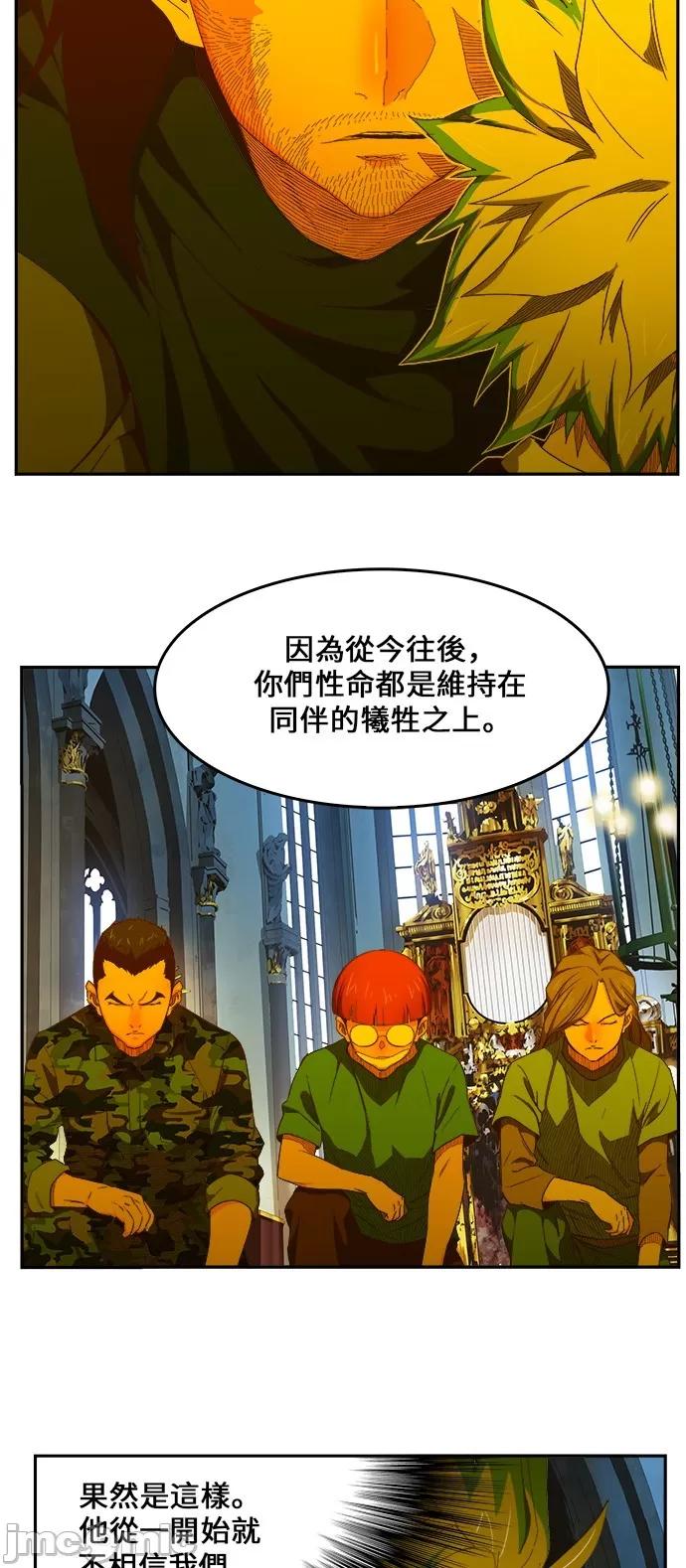 高校之神 [第6部 RE:与神对决] 第410话 - 412 | 高校之神 第59页