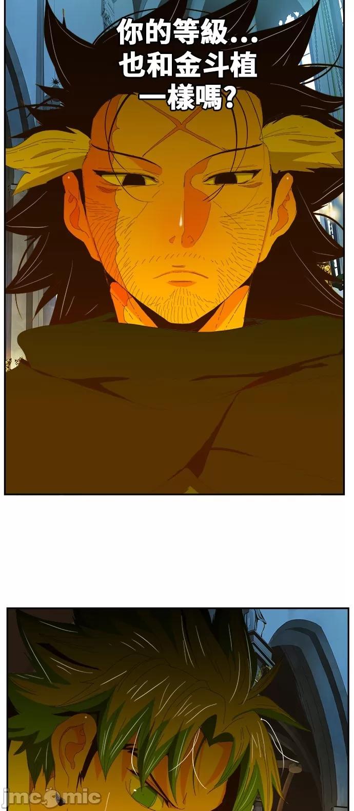 高校之神 [第6部 RE:与神对决] 第410话 - 412 | 高校之神 第61页