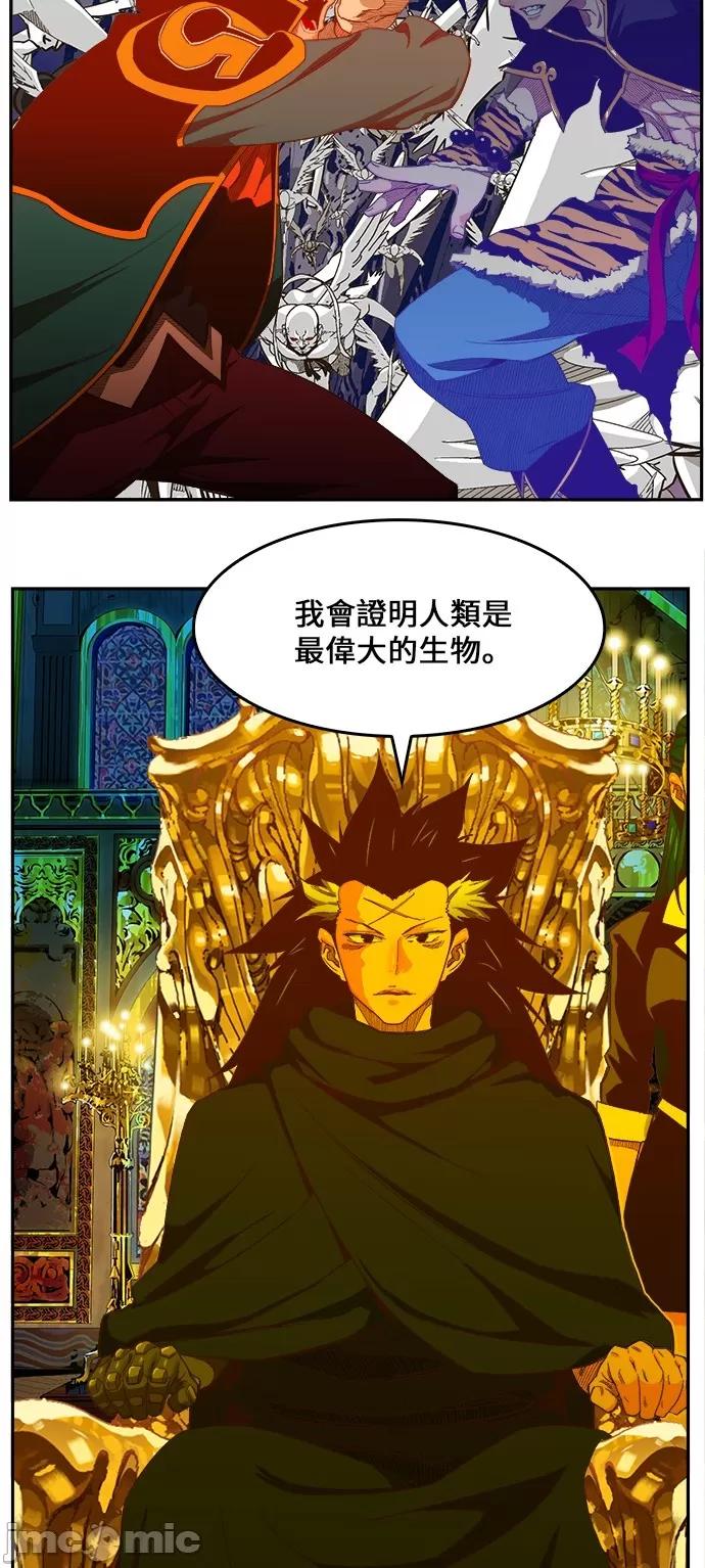 高校之神 [第6部 RE:与神对决] 第410话 - 412 | 高校之神 第67页