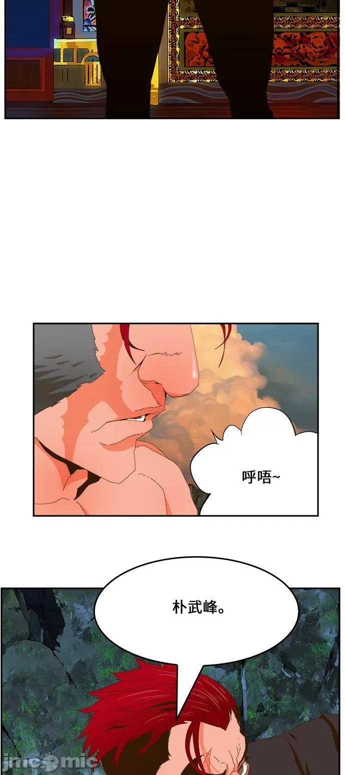 高校之神 [第6部 RE:与神对决] 第410话 - 412 | 高校之神 第73页