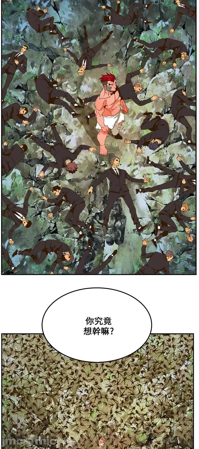 高校之神 [第6部 RE:与神对决] 第410话 - 412 | 高校之神 第75页