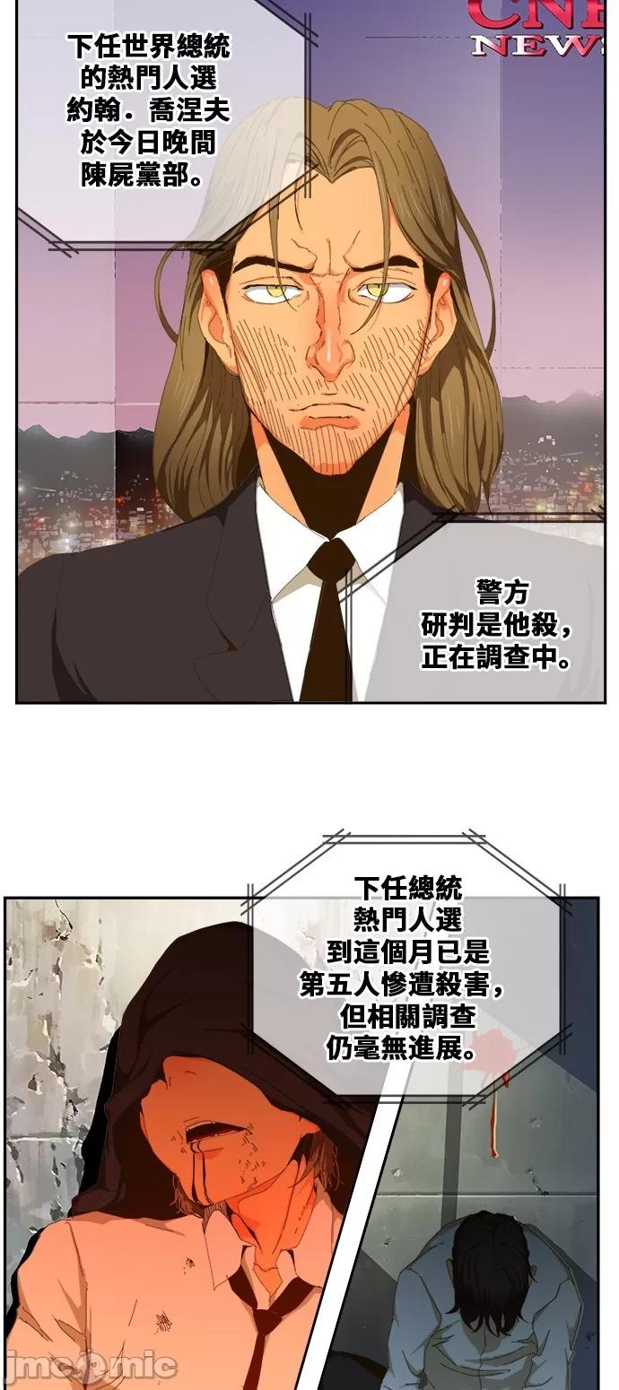 高校之神 [第6部 RE:与神对决] 第411话 - 413 | 高校之神 第5页