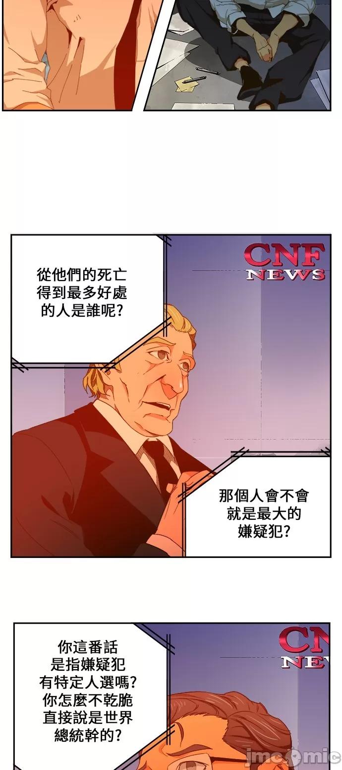 高校之神 [第6部 RE:与神对决] 第411话 - 413 | 高校之神 第6页