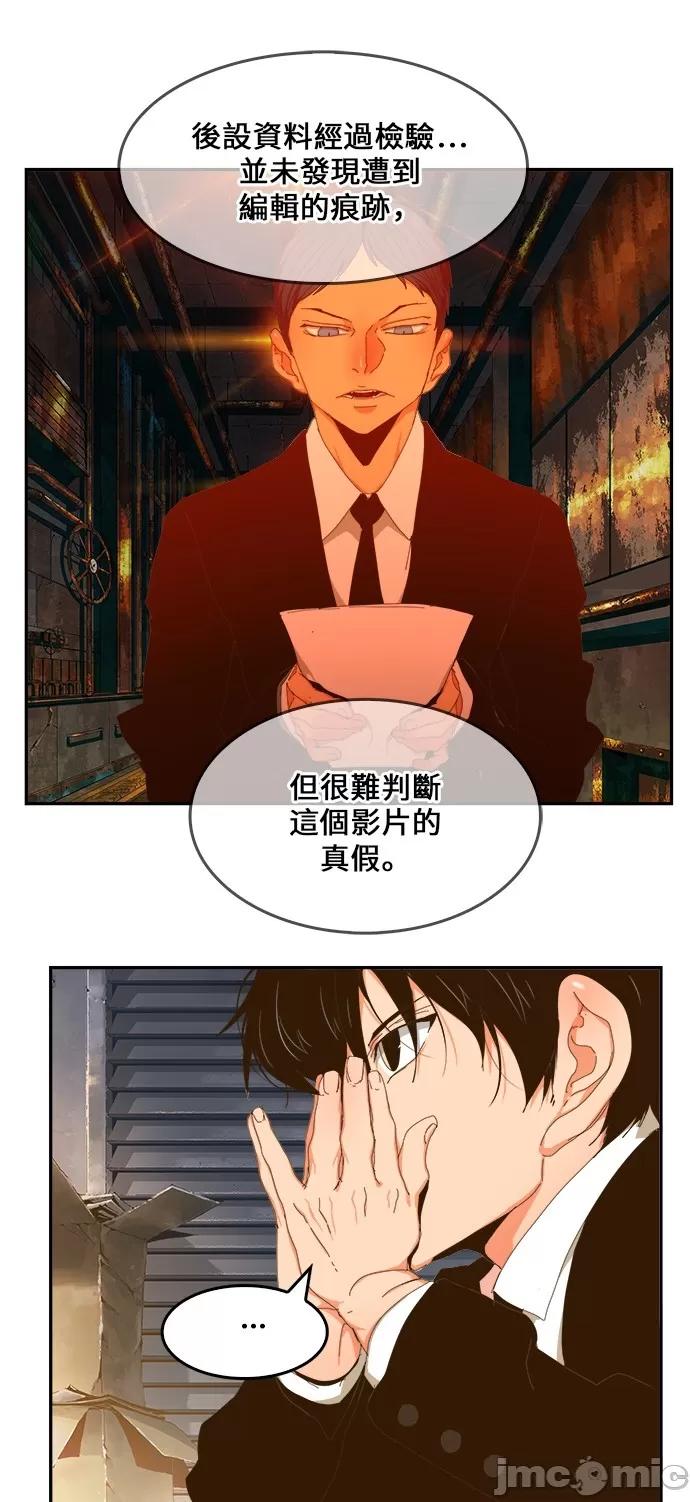 高校之神 [第6部 RE:与神对决] 第411话 - 413 | 高校之神 第11页