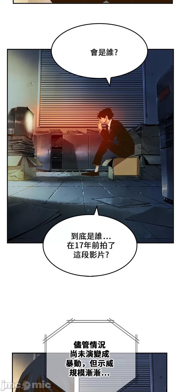 高校之神 [第6部 RE:与神对决] 第411话 - 413 | 高校之神 第12页