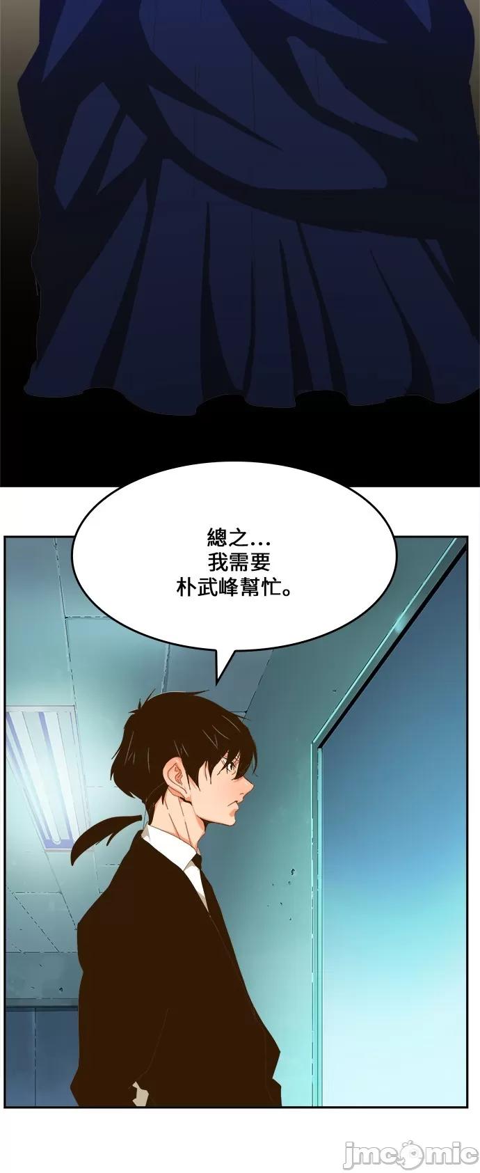 高校之神 [第6部 RE:与神对决] 第411话 - 413 | 高校之神 第22页