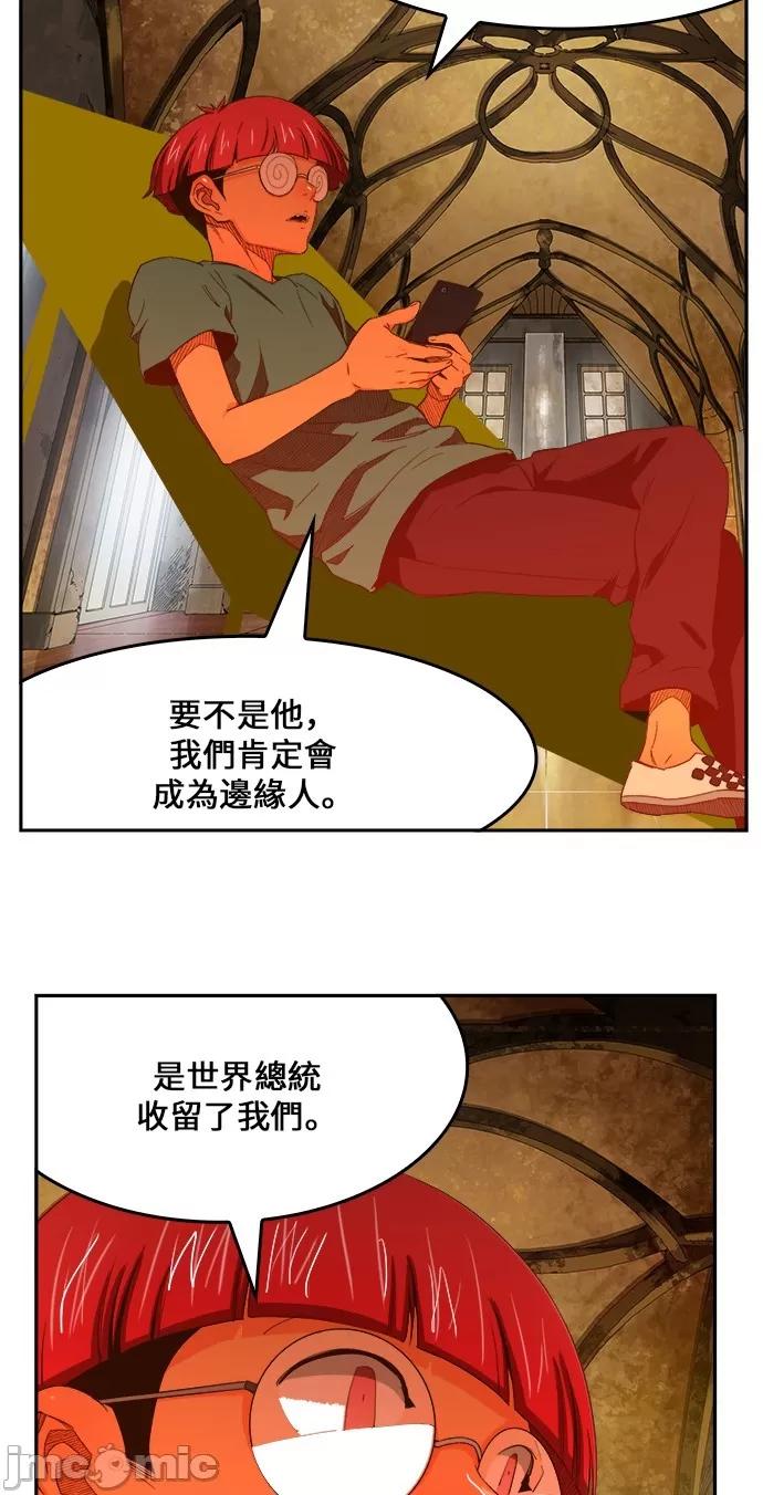 高校之神 [第6部 RE:与神对决] 第411话 - 413 | 高校之神 第32页