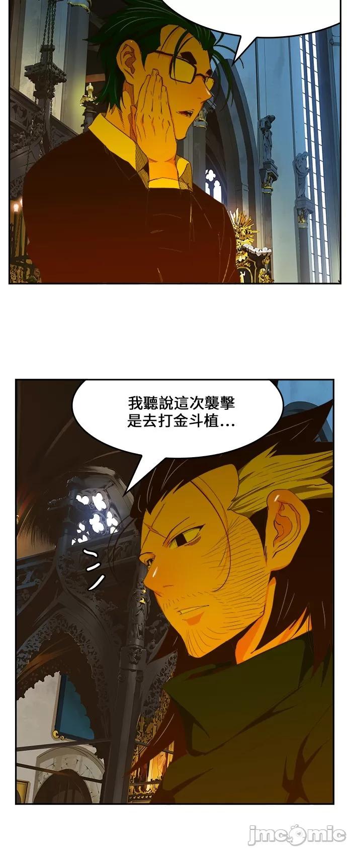 高校之神 [第6部 RE:与神对决] 第411话 - 413 | 高校之神 第35页