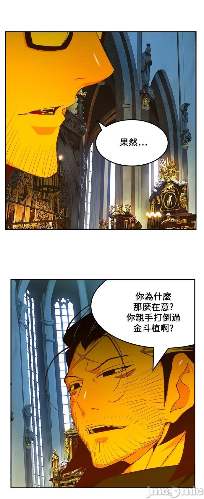 高校之神 [第6部 RE:与神对决] 第411话 - 413 | 高校之神 第38页