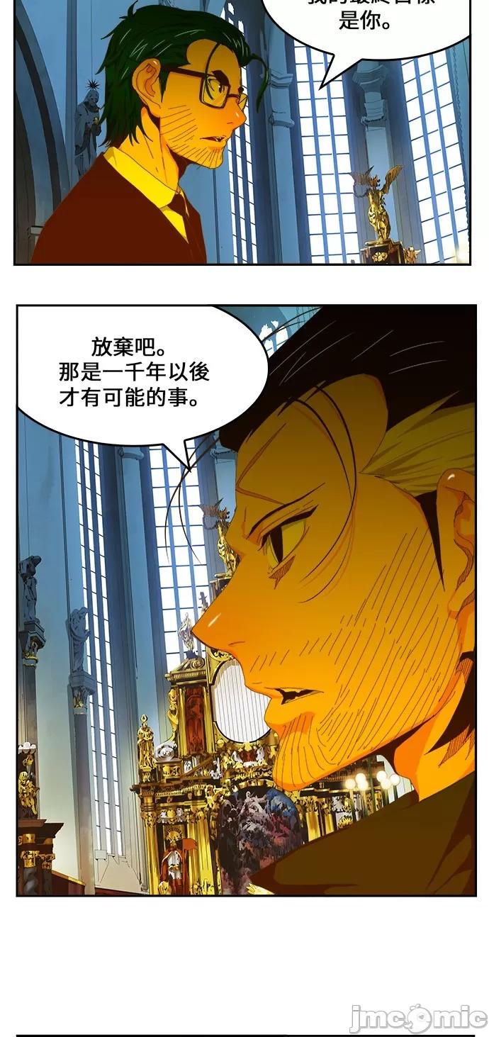 高校之神 [第6部 RE:与神对决] 第411话 - 413 | 高校之神 第40页