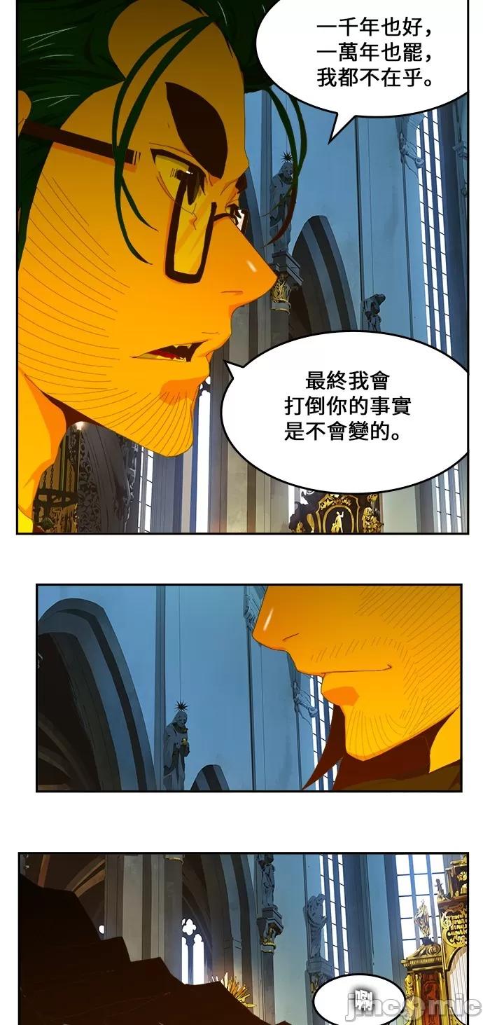 高校之神 [第6部 RE:与神对决] 第411话 - 413 | 高校之神 第41页