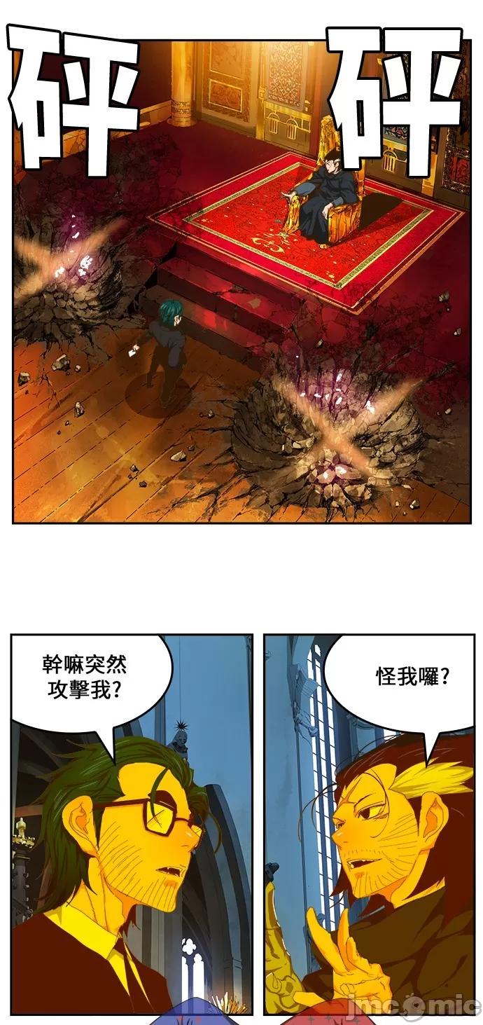 高校之神 [第6部 RE:与神对决] 第411话 - 413 | 高校之神 第43页