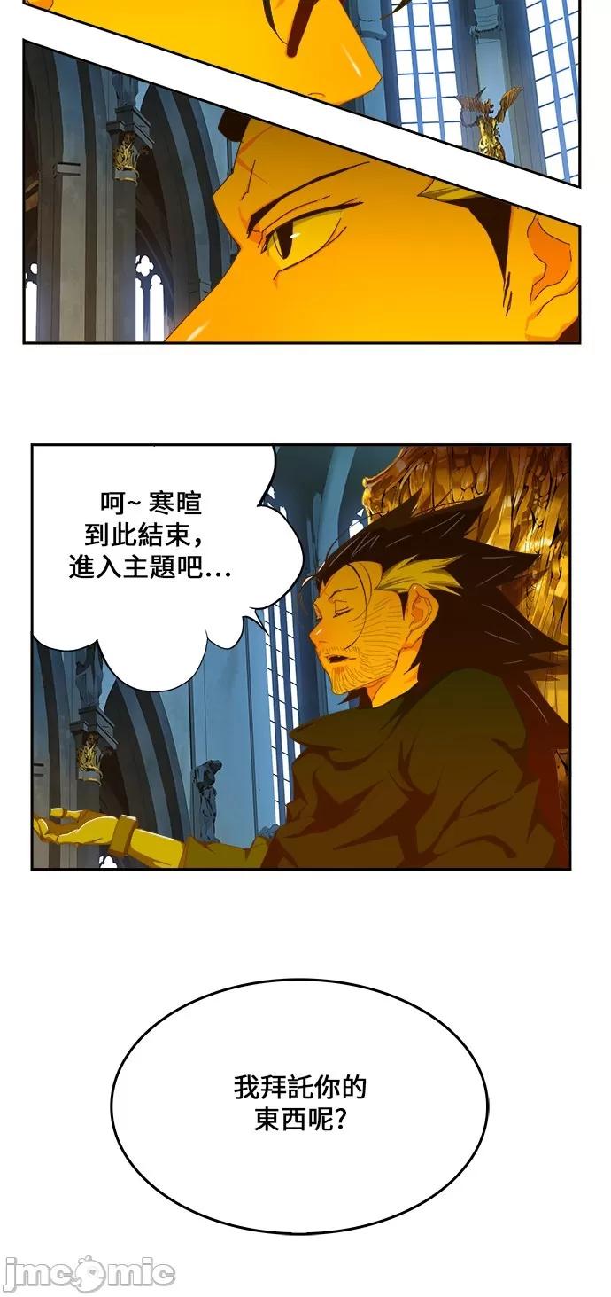 高校之神 [第6部 RE:与神对决] 第411话 - 413 | 高校之神 第45页