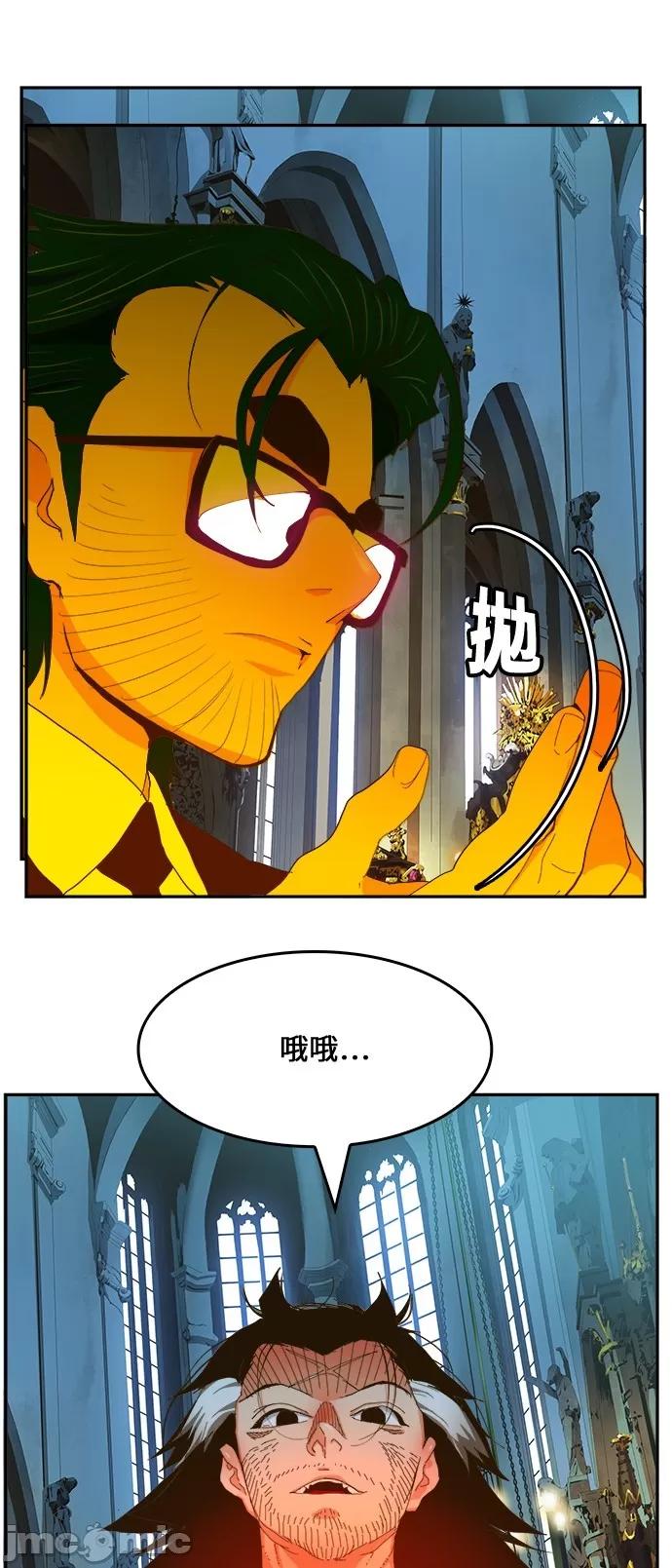 高校之神 [第6部 RE:与神对决] 第411话 - 413 | 高校之神 第46页
