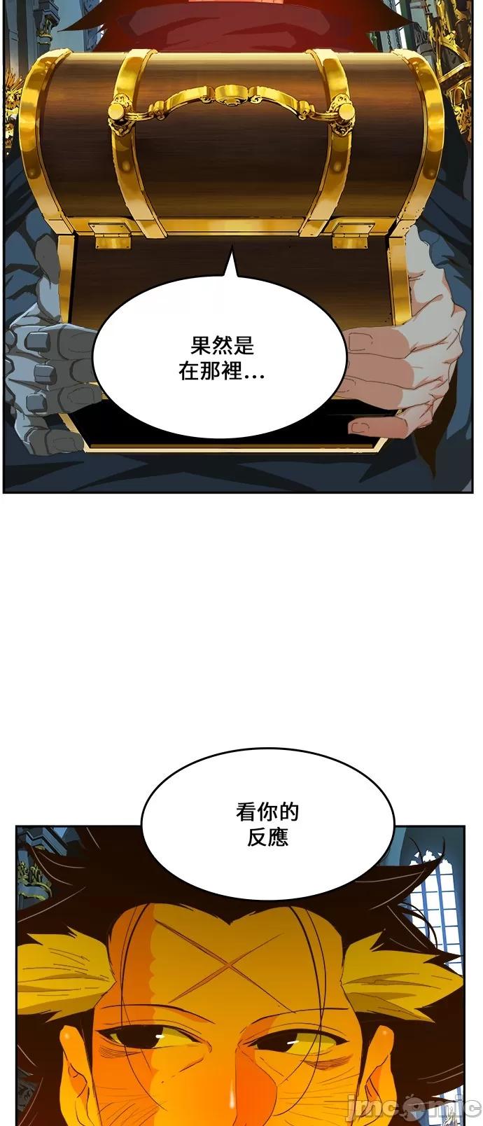 高校之神 [第6部 RE:与神对决] 第411话 - 413 | 高校之神 第47页