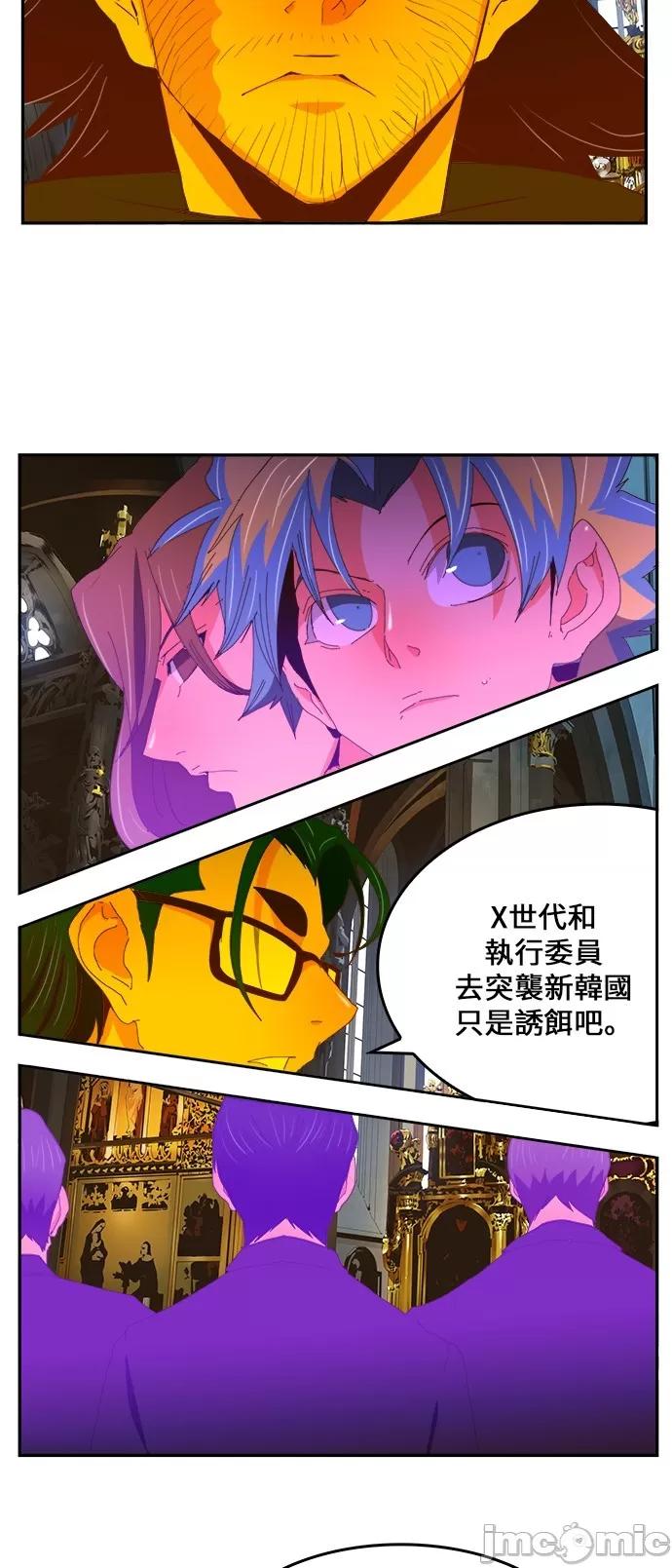 高校之神 [第6部 RE:与神对决] 第411话 - 413 | 高校之神 第48页