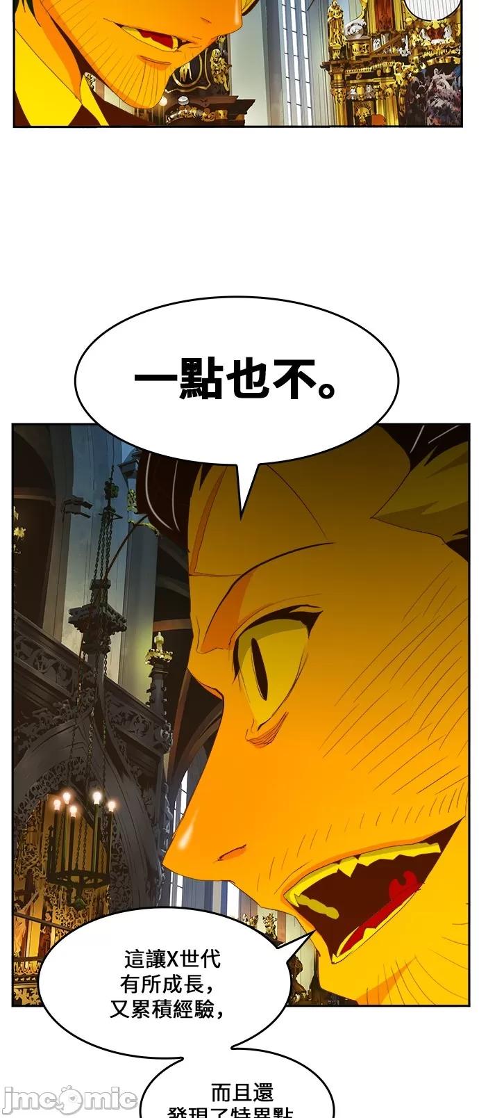 高校之神 [第6部 RE:与神对决] 第411话 - 413 | 高校之神 第50页