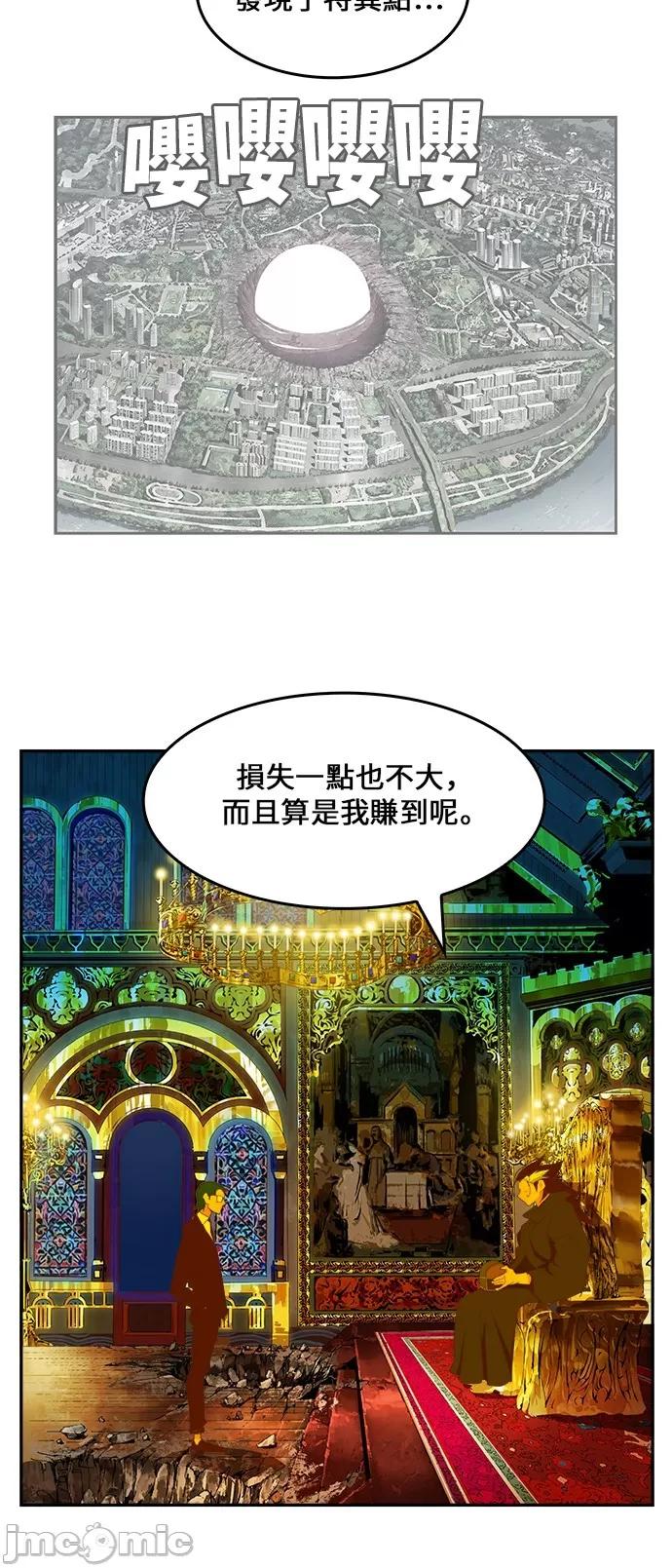 高校之神 [第6部 RE:与神对决] 第411话 - 413 | 高校之神 第51页