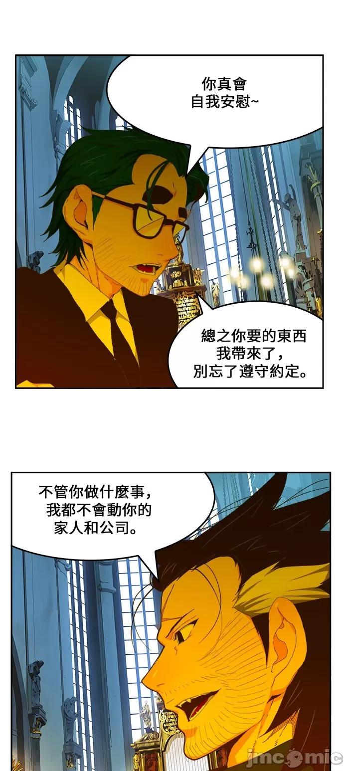 高校之神 [第6部 RE:与神对决] 第411话 - 413 | 高校之神 第52页
